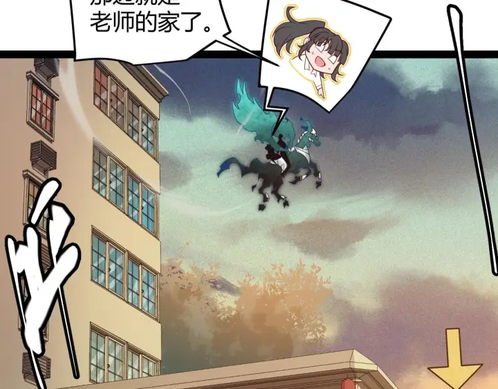 《我来自游戏》第156话 惩罚色狼图15
