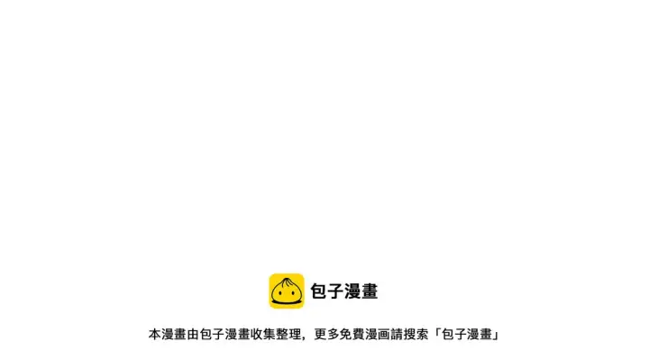 《我来自游戏》第156话 惩罚色狼图150