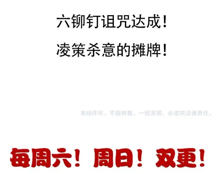 《我来自游戏》第156话 惩罚色狼图152