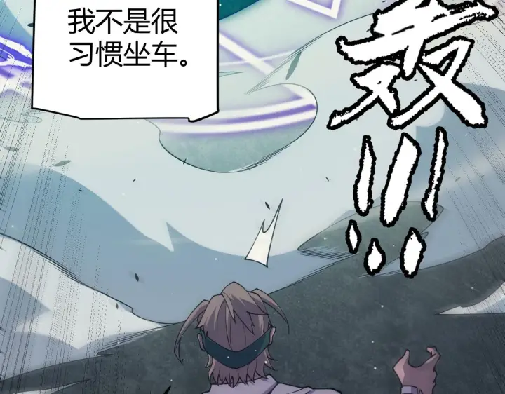 《我来自游戏》第156话 惩罚色狼图3