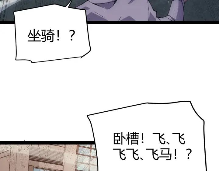 《我来自游戏》第156话 惩罚色狼图4