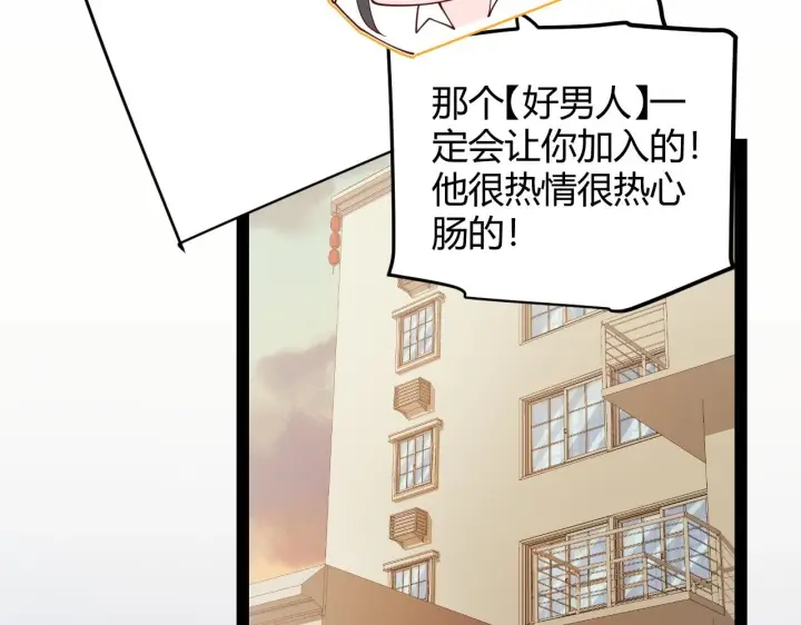 《我来自游戏》第156话 惩罚色狼图48