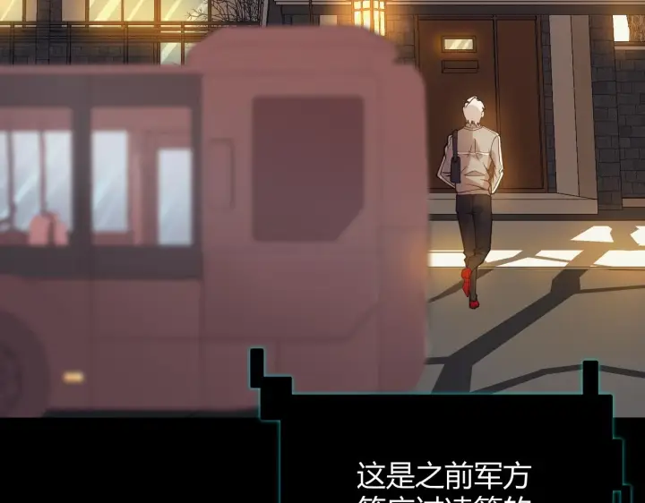 《我来自游戏》第156话 惩罚色狼图53