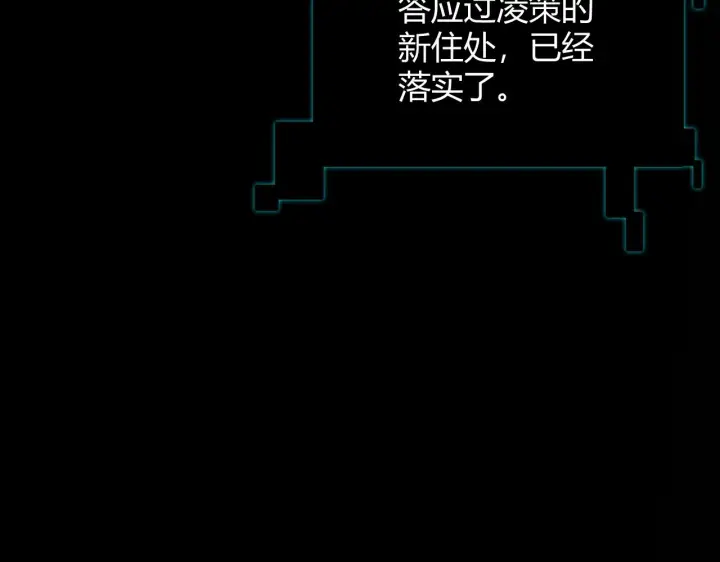 《我来自游戏》第156话 惩罚色狼图54