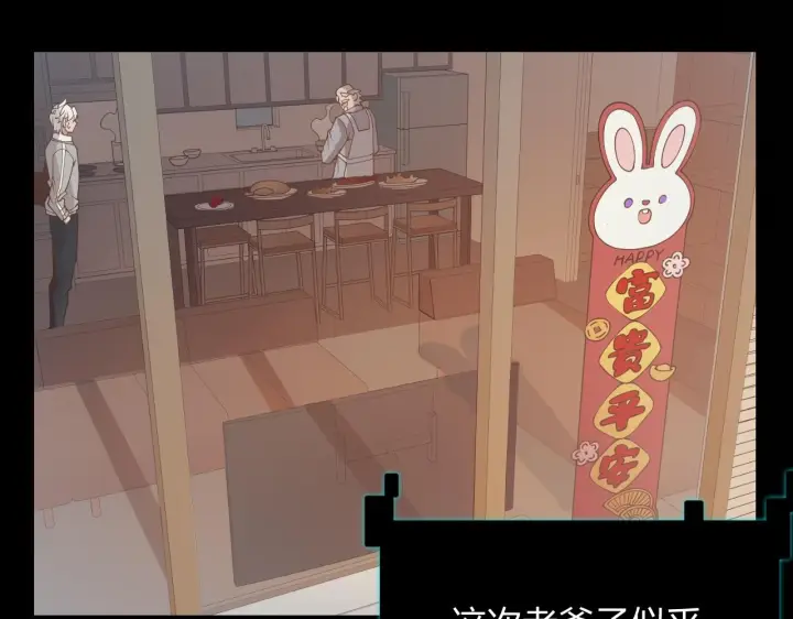 《我来自游戏》第156话 惩罚色狼图55