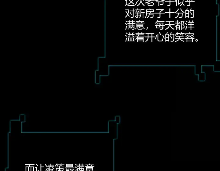 《我来自游戏》第156话 惩罚色狼图56