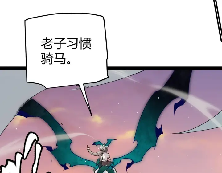 《我来自游戏》第156话 惩罚色狼图6