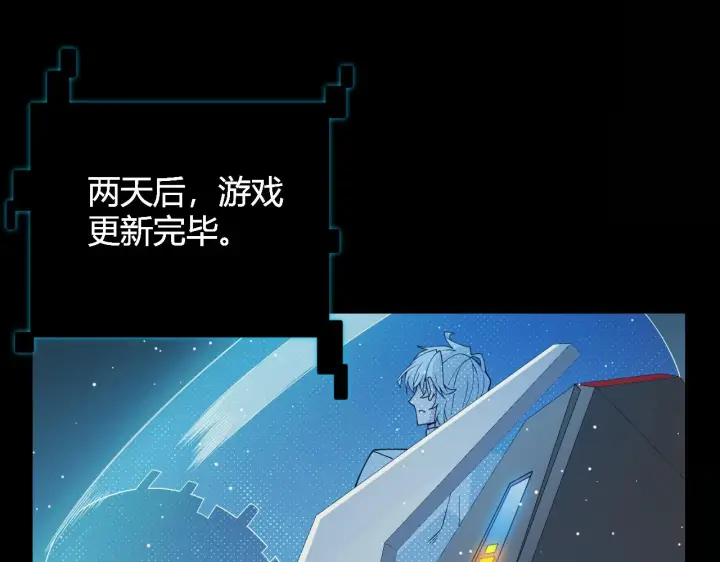 《我来自游戏》第156话 惩罚色狼图60