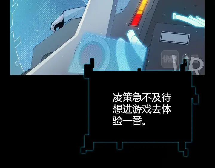 《我来自游戏》第156话 惩罚色狼图61