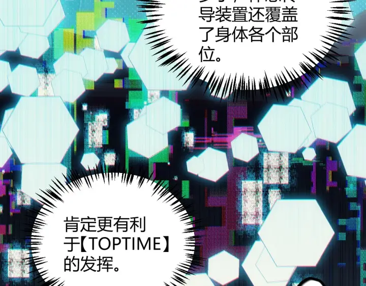 《我来自游戏》第156话 惩罚色狼图64