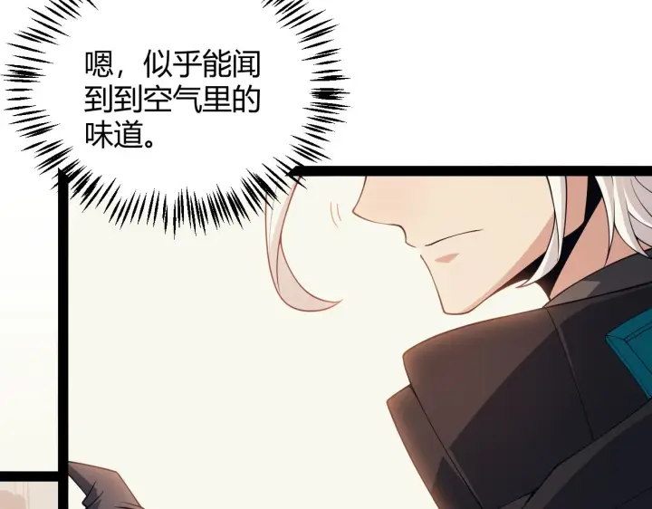 《我来自游戏》第156话 惩罚色狼图69