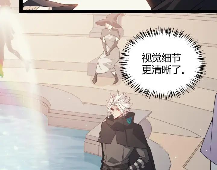 《我来自游戏》第156话 惩罚色狼图70