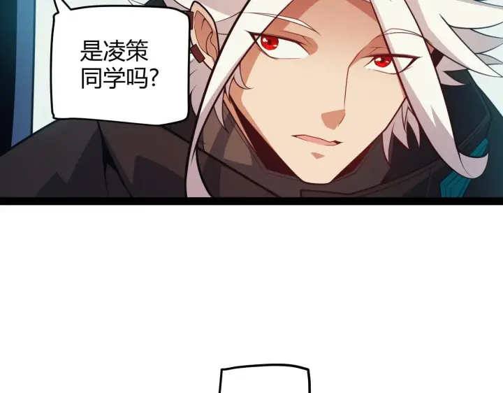 《我来自游戏》第156话 惩罚色狼图76