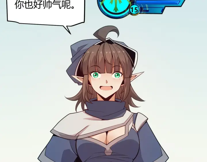 《我来自游戏》第156话 惩罚色狼图78