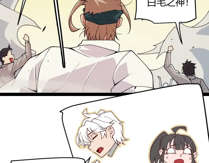 《我来自游戏》第156话 惩罚色狼图8