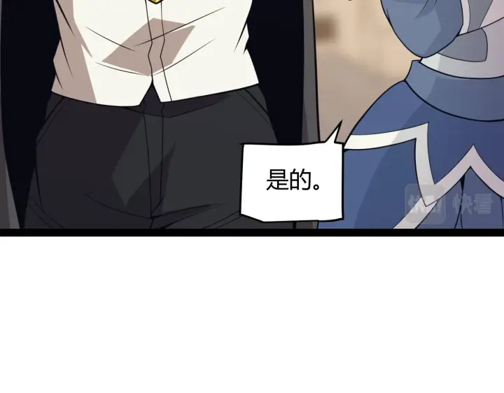 《我来自游戏》第156话 惩罚色狼图87