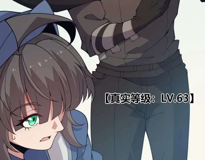 《我来自游戏》第156话 惩罚色狼图97