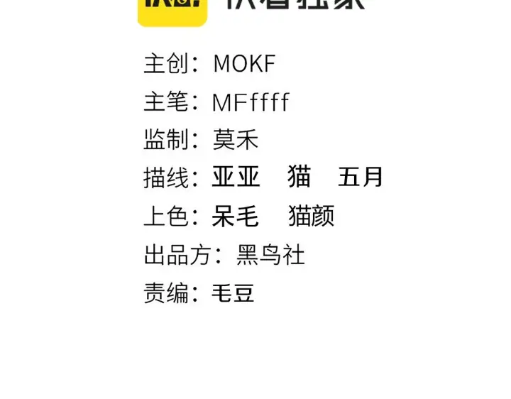 《我来自游戏》第157话 我是谁，告诉我图10