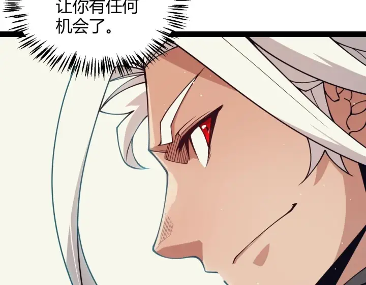 《我来自游戏》第157话 我是谁，告诉我图103