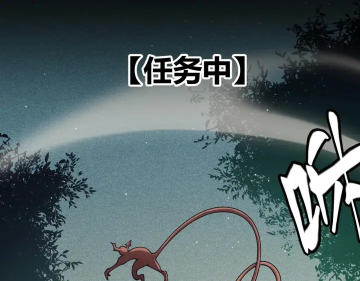 《我来自游戏》第157话 我是谁，告诉我图105