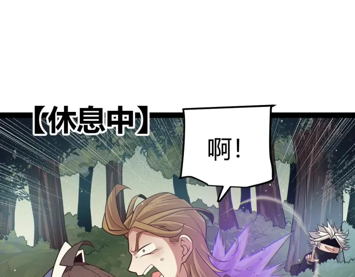《我来自游戏》第157话 我是谁，告诉我图111