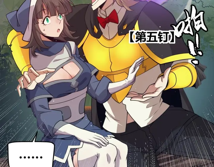 《我来自游戏》第157话 我是谁，告诉我图112
