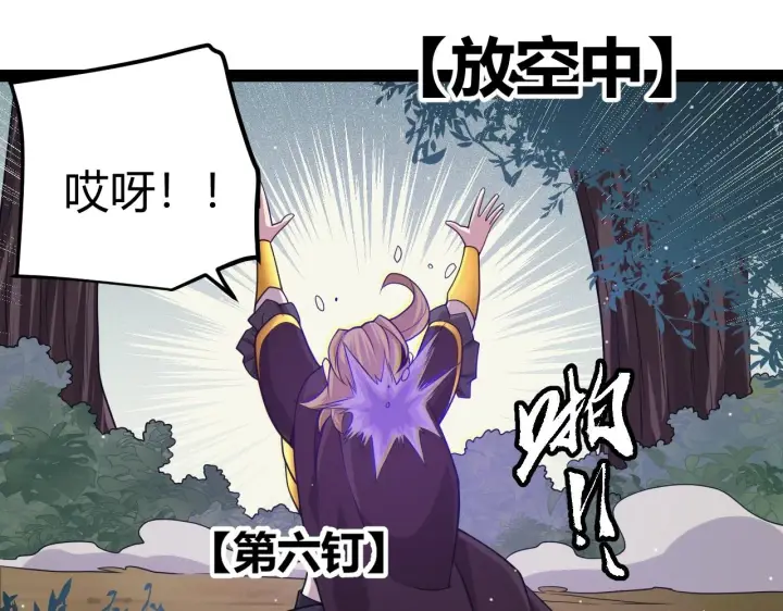《我来自游戏》第157话 我是谁，告诉我图114