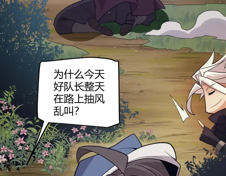 《我来自游戏》第157话 我是谁，告诉我图115