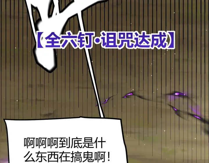 《我来自游戏》第157话 我是谁，告诉我图117