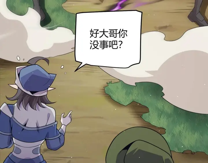 《我来自游戏》第157话 我是谁，告诉我图120