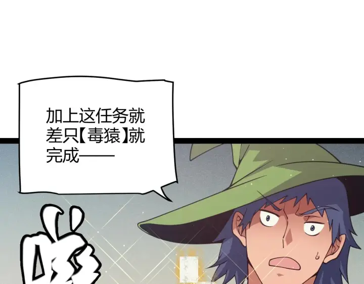 《我来自游戏》第157话 我是谁，告诉我图125