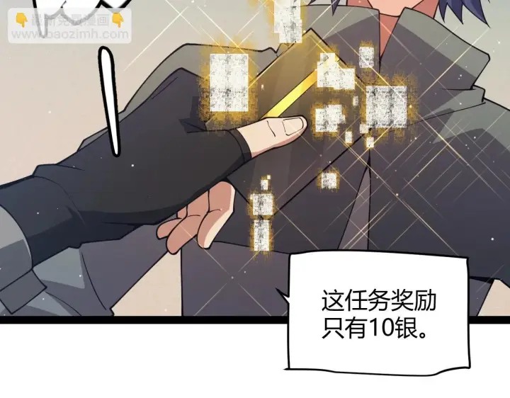 《我来自游戏》第157话 我是谁，告诉我图126