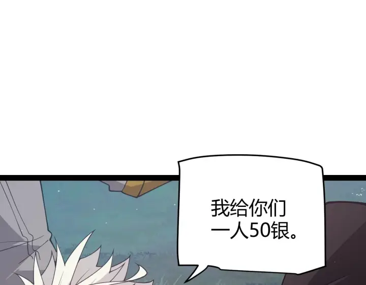 《我来自游戏》第157话 我是谁，告诉我图127