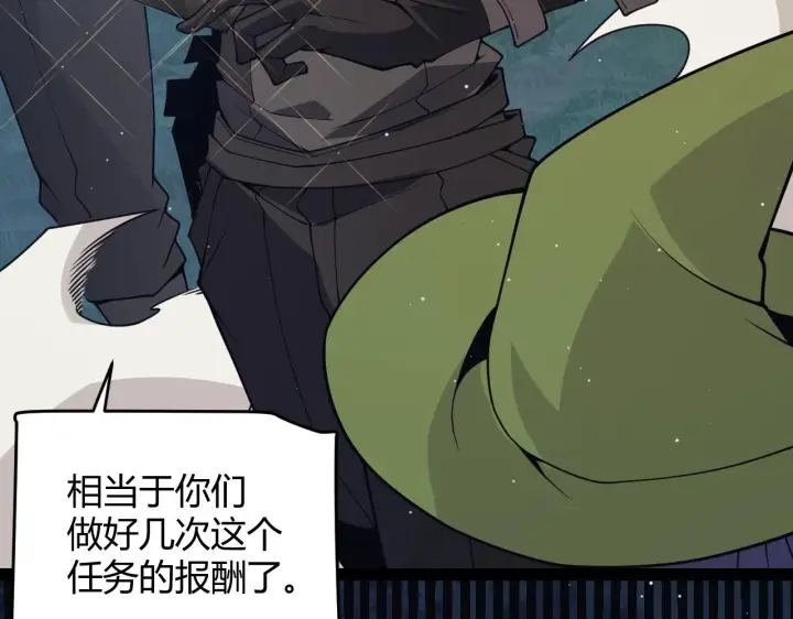 《我来自游戏》第157话 我是谁，告诉我图129