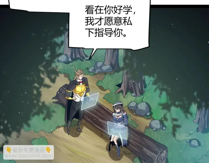 《我来自游戏》第157话 我是谁，告诉我图13