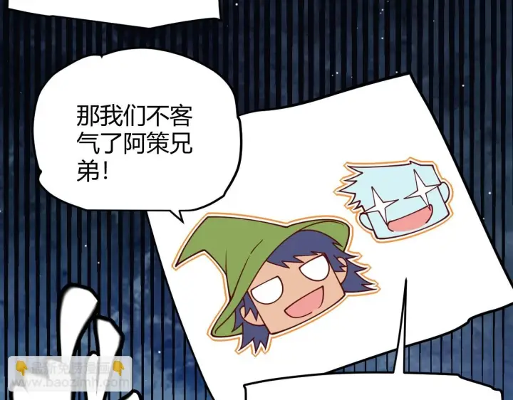《我来自游戏》第157话 我是谁，告诉我图130