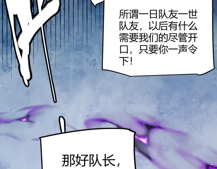 《我来自游戏》第157话 我是谁，告诉我图131