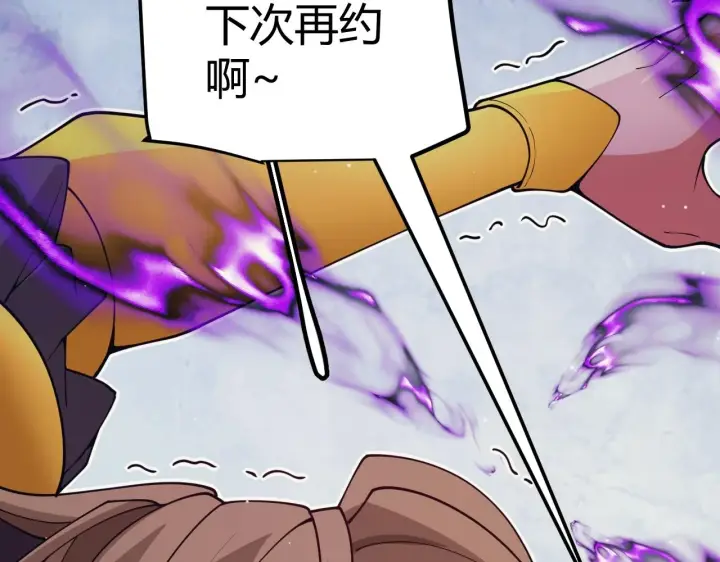 《我来自游戏》第157话 我是谁，告诉我图132
