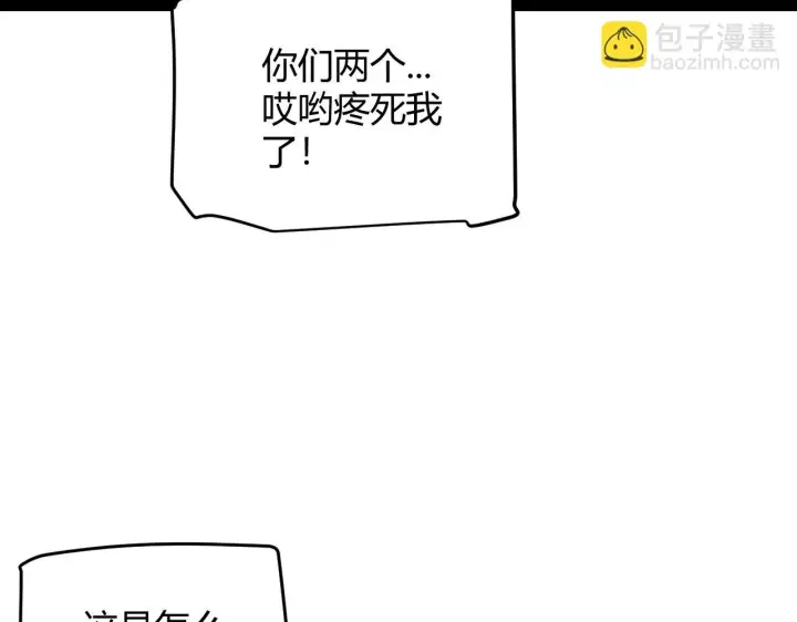 《我来自游戏》第157话 我是谁，告诉我图134