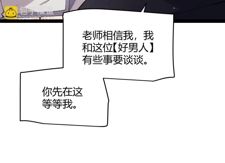 《我来自游戏》第157话 我是谁，告诉我图136