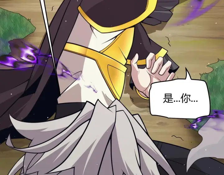 《我来自游戏》第157话 我是谁，告诉我图138