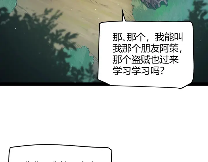 《我来自游戏》第157话 我是谁，告诉我图14