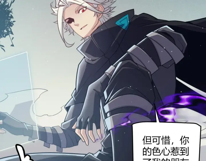 《我来自游戏》第157话 我是谁，告诉我图142
