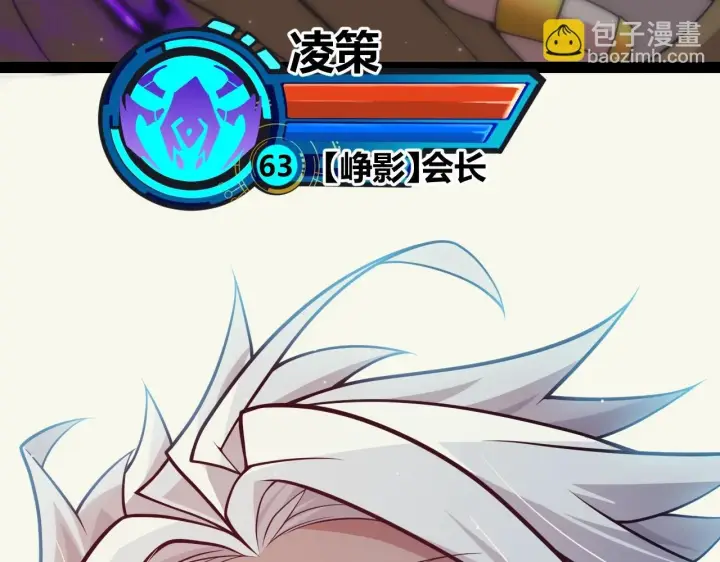 《我来自游戏》第157话 我是谁，告诉我图144