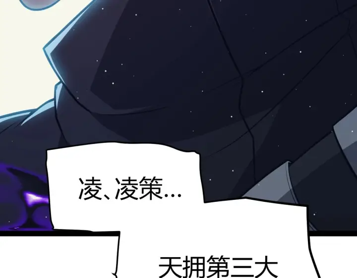 《我来自游戏》第157话 我是谁，告诉我图146