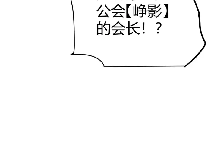 《我来自游戏》第157话 我是谁，告诉我图147