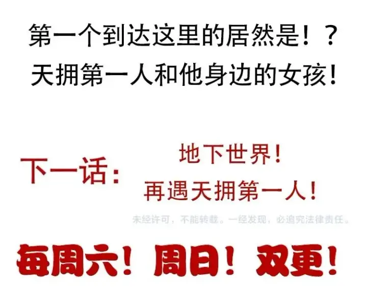 《我来自游戏》第157话 我是谁，告诉我图149