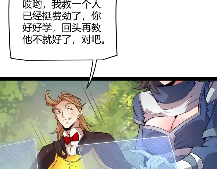 《我来自游戏》第157话 我是谁，告诉我图15