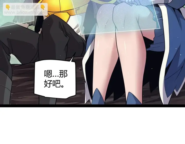 《我来自游戏》第157话 我是谁，告诉我图16