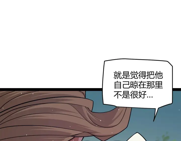 《我来自游戏》第157话 我是谁，告诉我图17